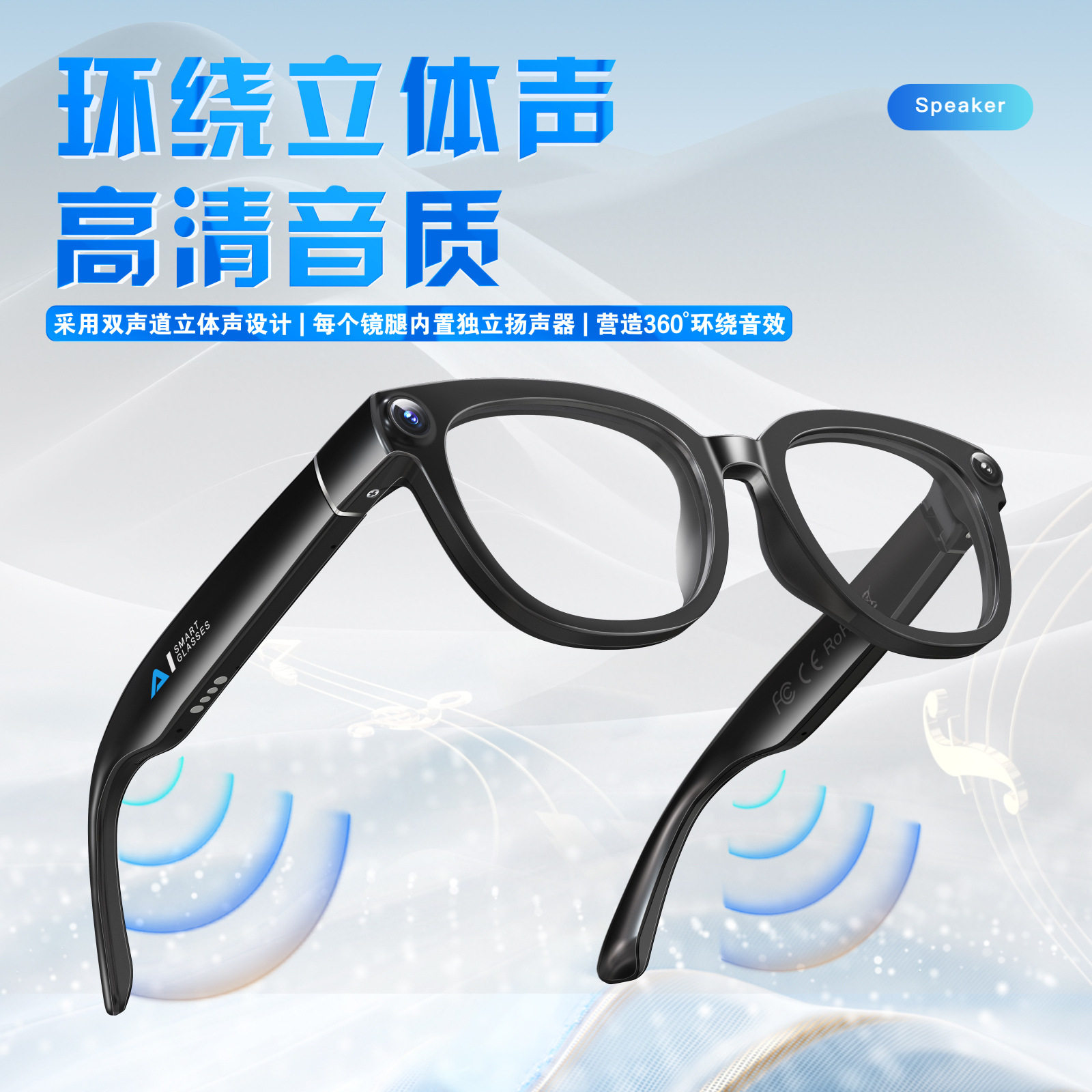Q1(EYEVUE)语音控制AI对话拍照接听挂断电话音乐播放录音智能眼镜