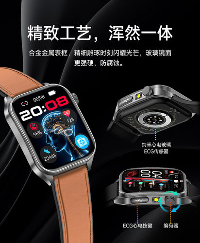 E810(HealthWear)双探头激光健康ECG尿酸血脂HRV蓝牙通话智能手表