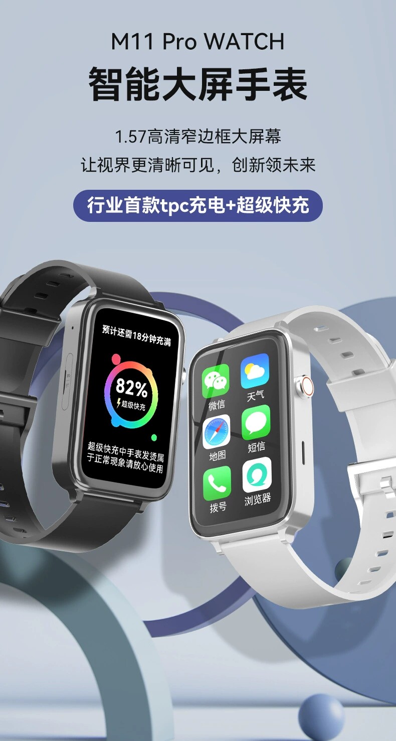 新款m11(子腾园)5g电信移动智能支付微聊学生儿童插卡电话手表