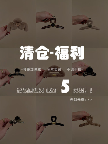 宠粉福利~高品质抓夹后脑勺鲨鱼夹刘海碎发夹~满3件包邮~20元包邮