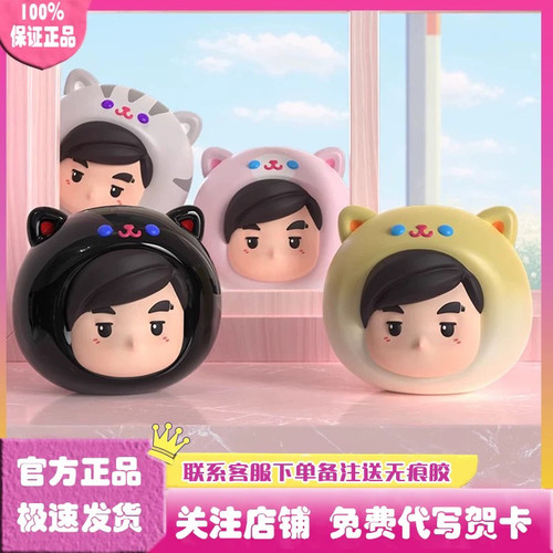 周杰伦官方正版周同学周边萌粒摆件可爱玩偶手办礼品名创优品