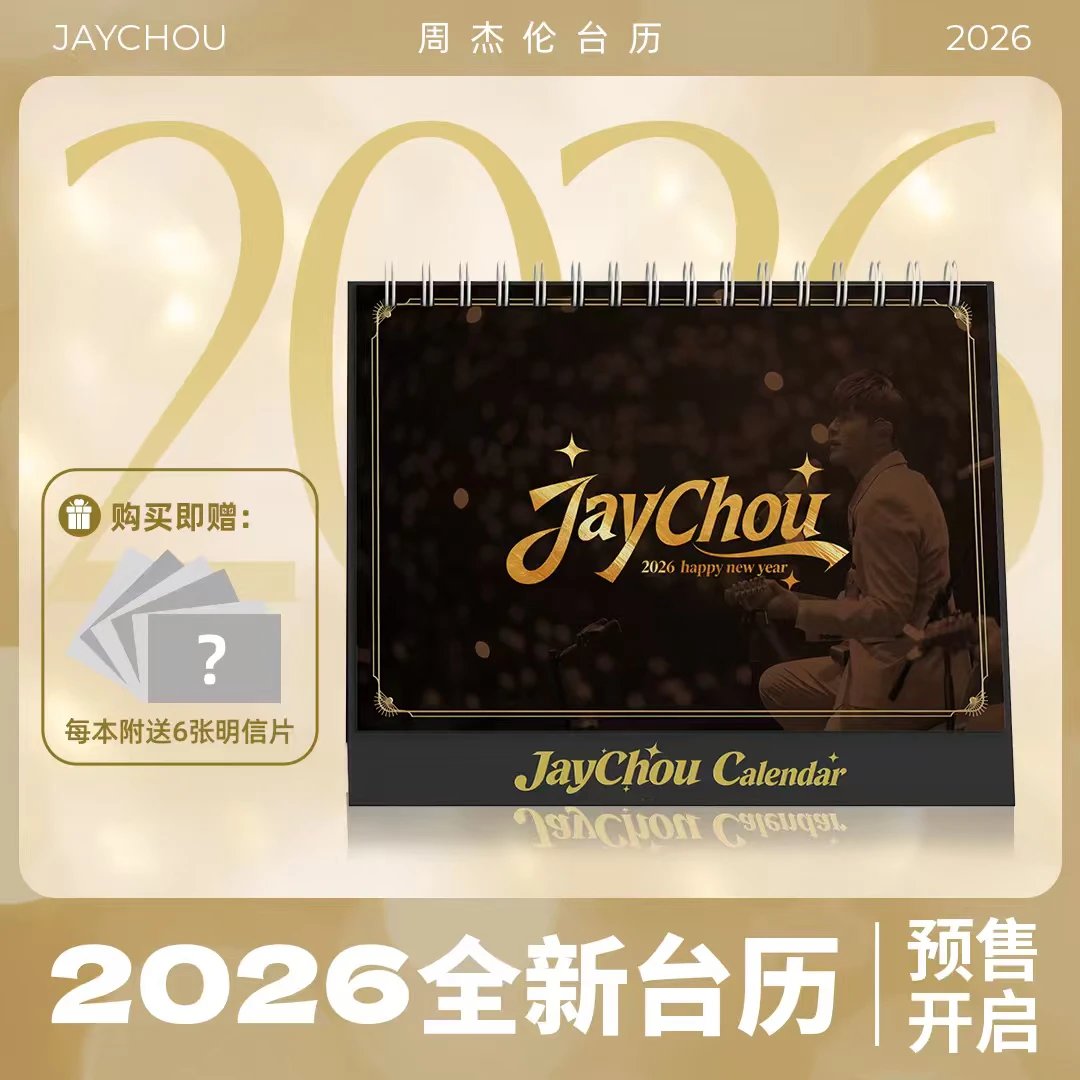 周杰伦2026年新年台历全新桌面日历 杰迷收藏情人节礼物