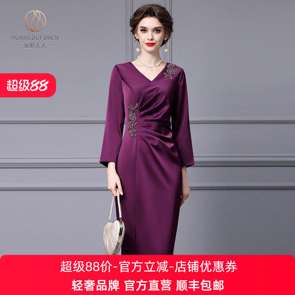 凰都夫人紫色抽褶连衣裙2026春季新款优雅气质钉钻V领包臀礼服裙