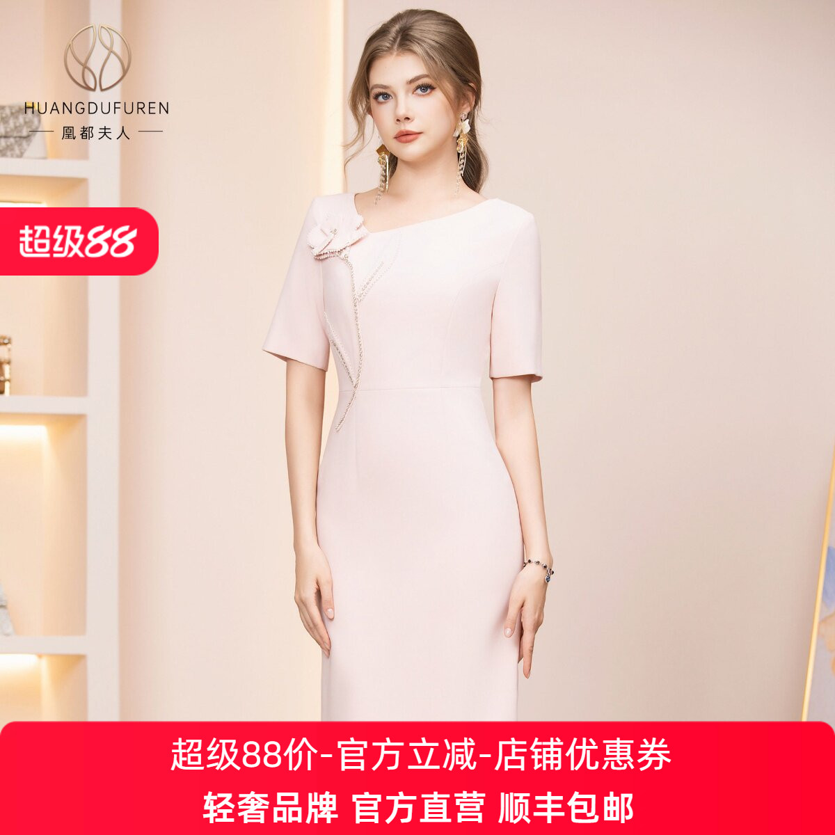 凰都夫人粉色花朵斜领连衣裙女2026夏季新款设计感钉珠减龄包臀裙