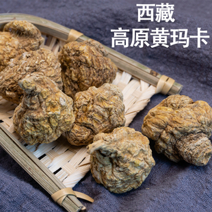 紫玛卡500克西藏半紫玛卡正宗玛卡干果干片玛卡粉玛卡片