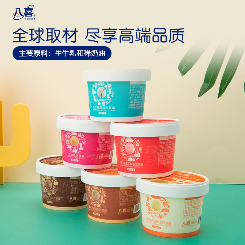 可心柔婴儿云柔巾 2.5元/包，八喜冰淇淋雪糕合集任选18件赠4杯 99.8元 - 86线报
