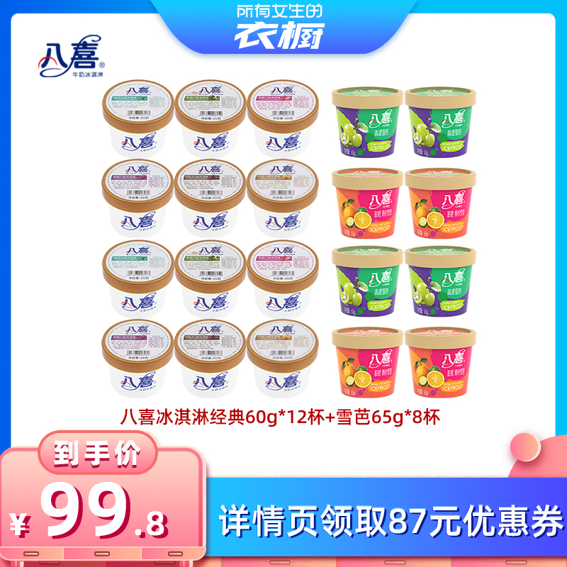 60g*12ݮ+â+ķ+̲++ɿ+ѩ65g*8+(1240g) ϲ20186.8Ԫ