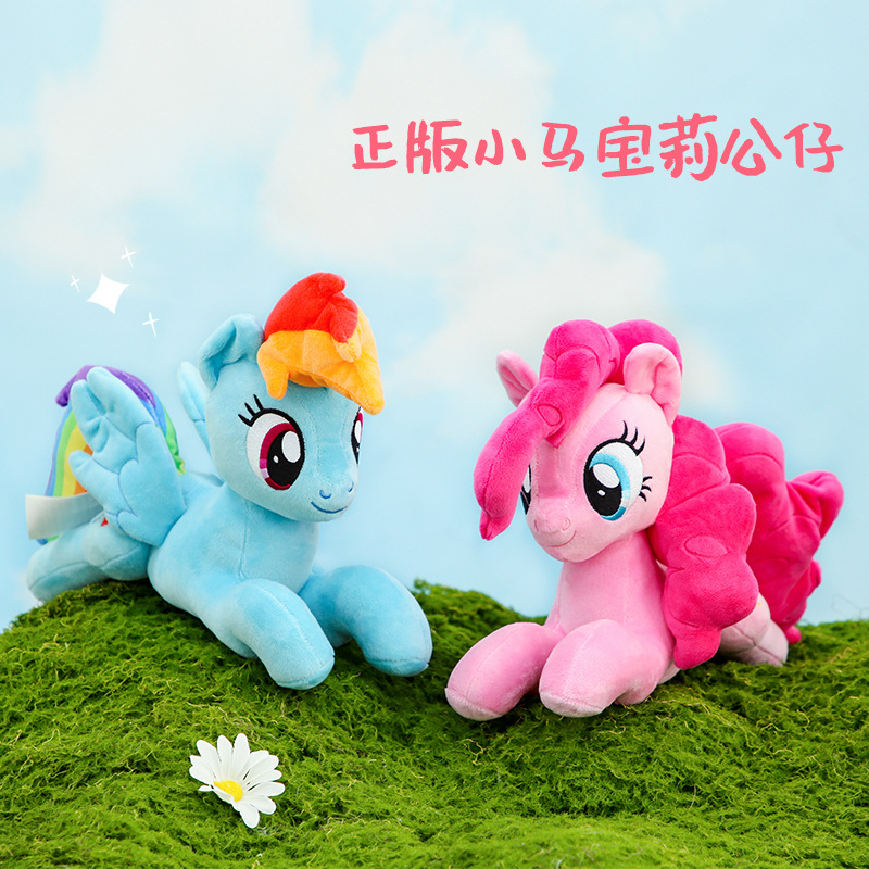 正版雷曦小马宝莉紫悦柔柔玩偶