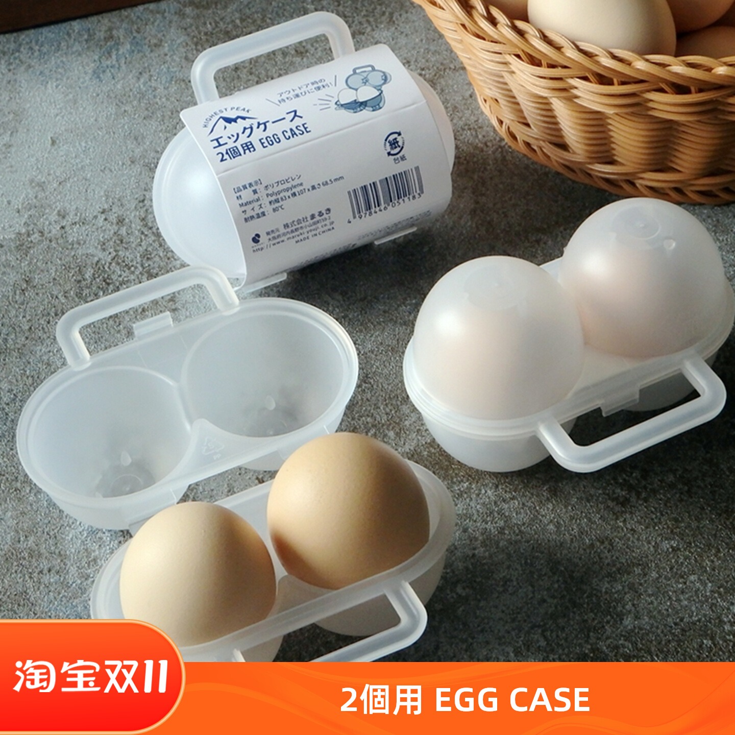 测试推荐日单户外透明鸡蛋盒2格