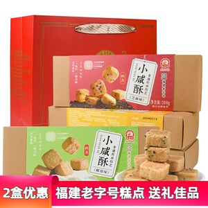 黄金兴漳州一口咸酥伴手礼