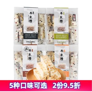 闽台特产太祖牛轧糖椰香芝麻花生咸味糖果喜糖源自台湾传统工艺