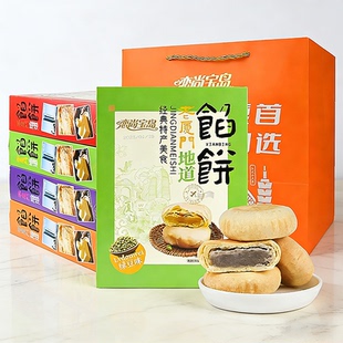 福建特产老厦门馅饼礼盒恋尚宝岛鼓浪屿旅游手礼新中式传统糕点