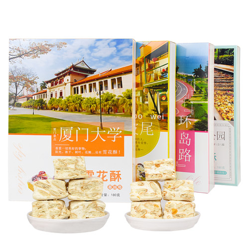 金开门福建雪花酥椰香味