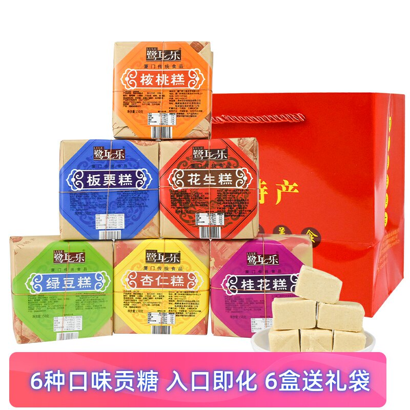 闽南特产鹭乐桂花糕板栗糕花生糕绿豆糕贡糖传统糕点小吃福建厦门