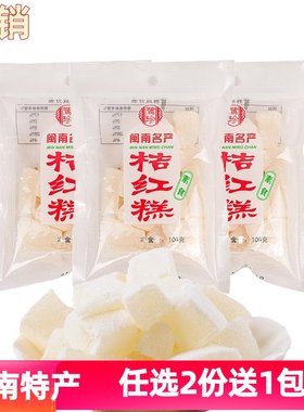 100g闽南特产传统小吃糯米糕点