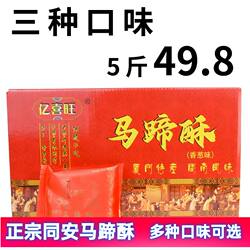 厦门特产同安马蹄酥芝麻香葱板栗饼传统馅饼糕点小吃早餐点心零食
