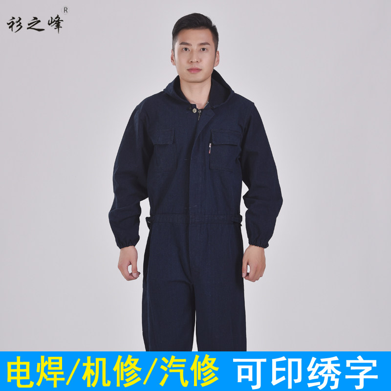 衫之峰加厚牛仔连体工作服耐磨