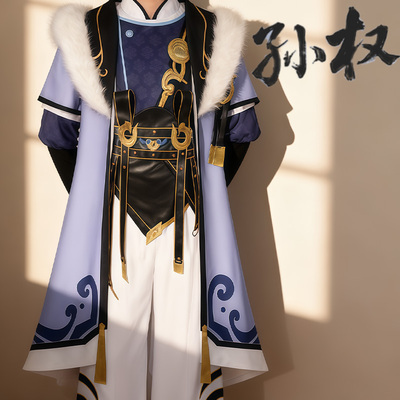 王者荣耀孙权cos服装现货