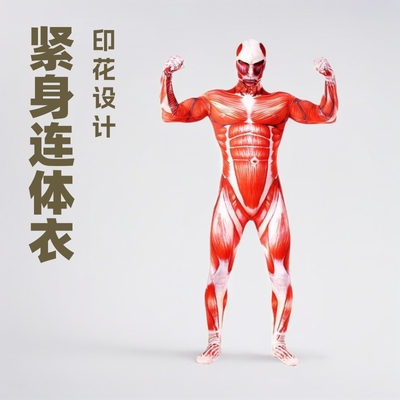 进击的巨人cosplay紧身衣印花全包衣连体衣zentai走秀个性街头风