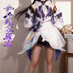 王者荣耀cosplay服小乔时之魔女无双皮二次元游戏动漫衣装全套女