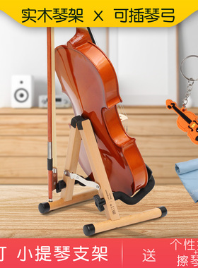 木质小提琴架子琴架立式支架摆放展示放置架violin stand收纳架