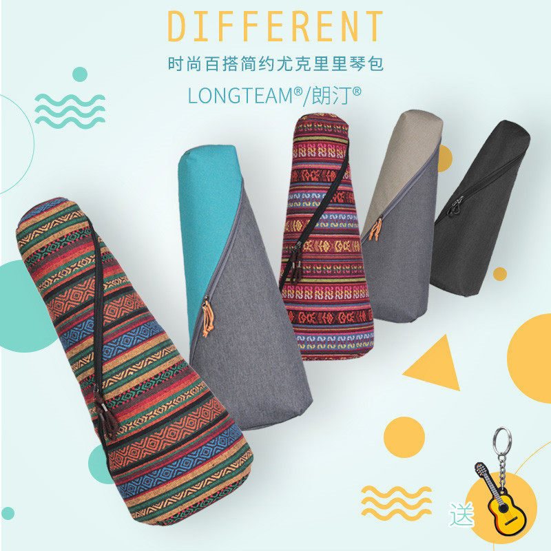 朗汀撞色尤克里里琴包 23寸乌克丽丽背包21 26寸ukulele彩色琴袋