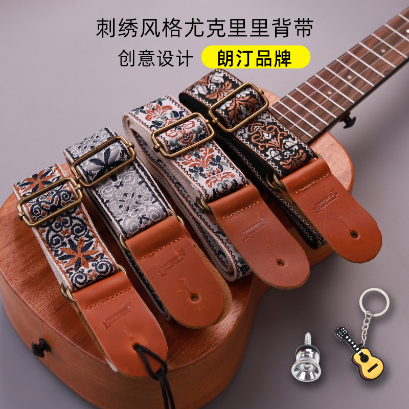 朗汀刺绣尤克里里背带