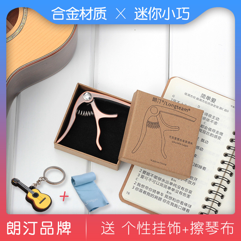 21 23 26寸尤克里里变调夹合金乌克丽丽ukulele迷你key移凋夹capo