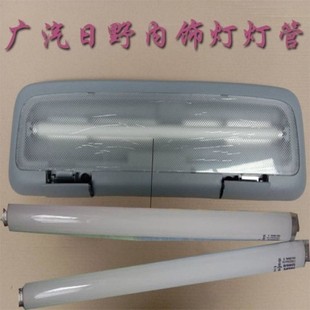 广汽日野700牵引搅拌车配件内饰灯室内顶灯荧光灯灯管 新款
