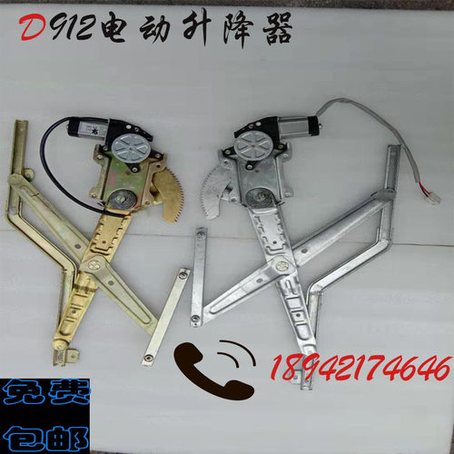 包邮原厂湖北大运运途东风御虎D912电动升降器