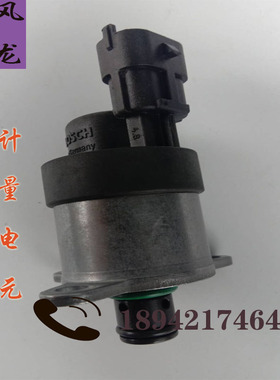 原厂东风天龙雷诺康明斯电喷发动机燃油计量单元0928400627/617