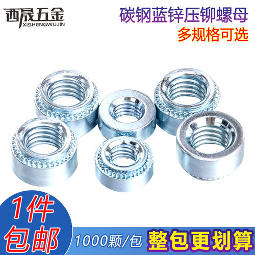 包邮专区压铆螺母压板m2.5m3螺帽