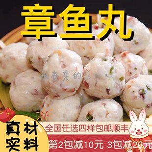 【水札嬷】潮汕章鱼丸子墨鱼丸墨斗丸正宗闽南手打花枝丸火锅食材