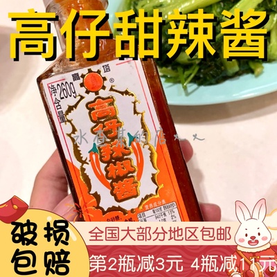 泉州高塔高仔甜辣酱蒜蓉肉粽酱料