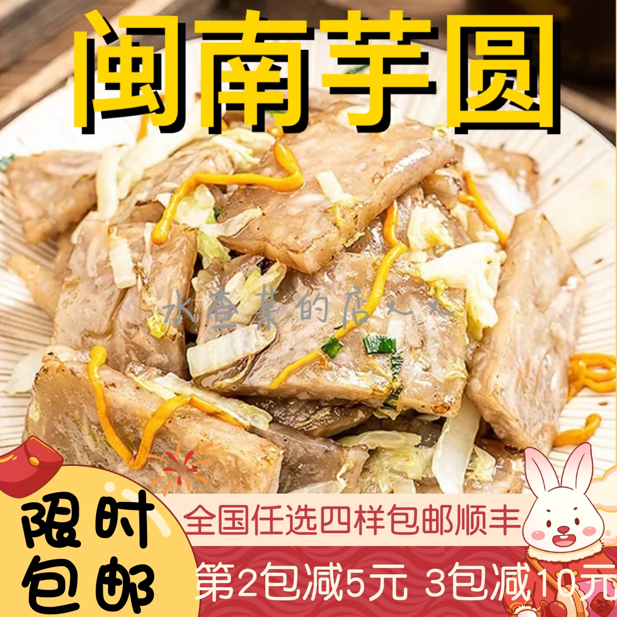 闽南特产泉州芋圆炒芋粿芋圆片