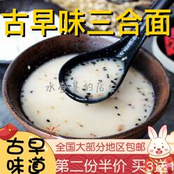 【水查某】三合面茶古早味餐粉闽南泉州传统风味早餐冲泡粉茶面