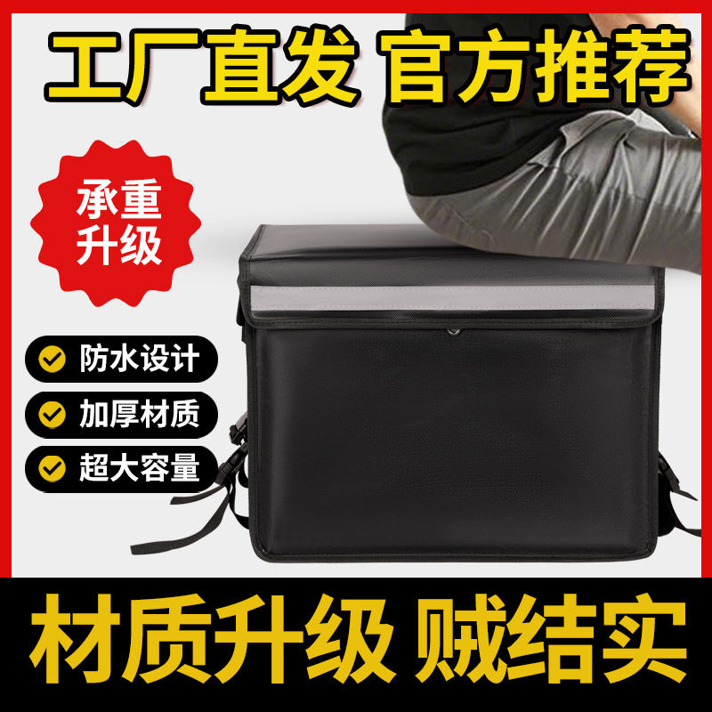 外卖餐箱送餐箱脚踏款外卖骑手专用外卖箱保温配送箱箱子30升