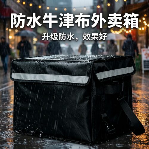 电动车后座款外卖箱外卖餐箱送餐箱脚踏款外卖骑手专用保温配送箱
