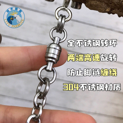轴承转环脚链上的配件