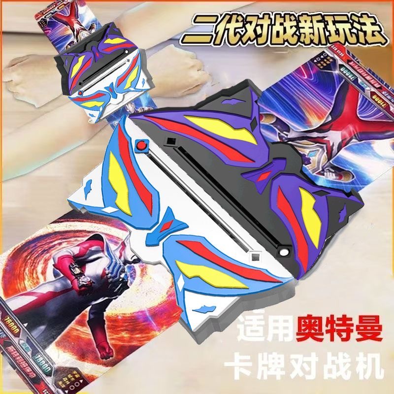 奥特曼卡片对战机男孩儿童玩具2025新款正版游戏机卡牌经典对决PK