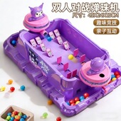 益智儿童桌游游戏机二人对战库洛米男孩打弹珠3到6岁以上训练玩具