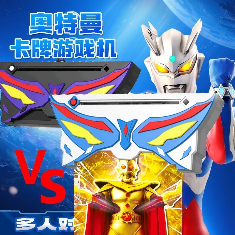 奥特曼卡片对战机儿童2025新款游戏机正版经典卡牌玩具男孩对决PK