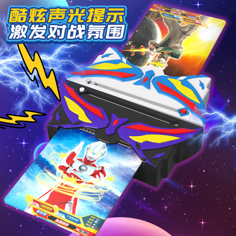 奥特曼卡片对战机儿童游戏机卡牌玩具经典对决PK正版男孩2025新款