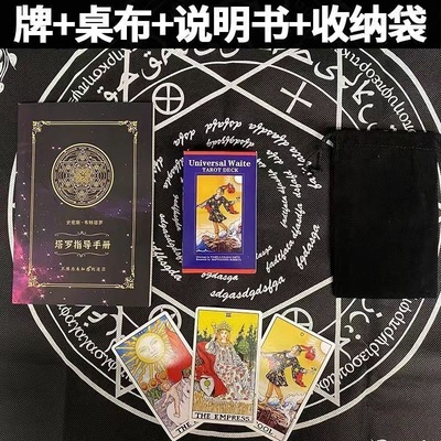 正版经典普及韦特塔罗牌PVC镭射桌游卡牌防水tarot全套典藏初学者