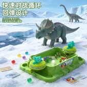 儿童桌游恐龙男孩二人对战益智玩具游戏机3到6岁以上注意力打弹珠