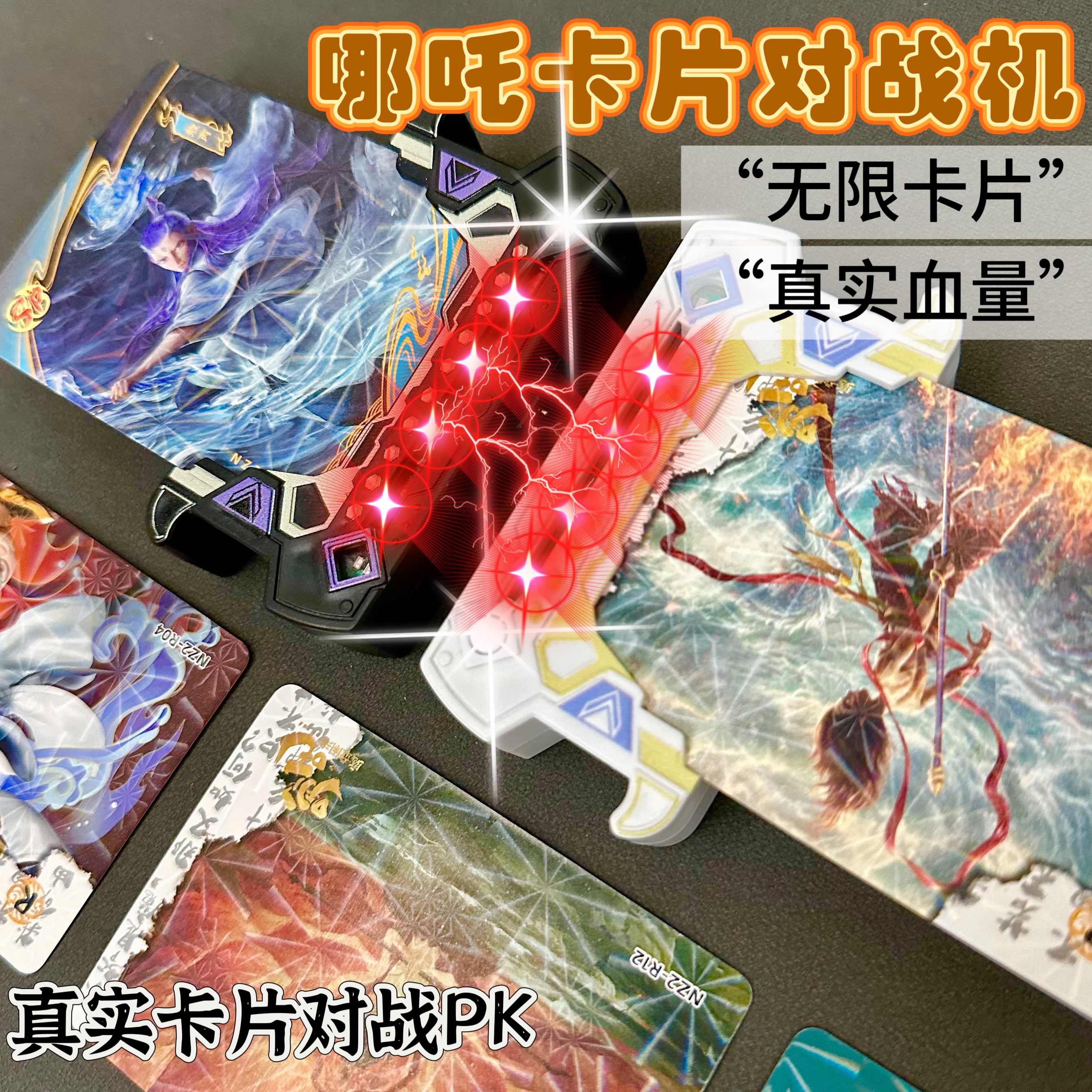 哪吒卡片对战机男孩女正版经典玩具儿童2025新款游戏机卡牌对决PK
