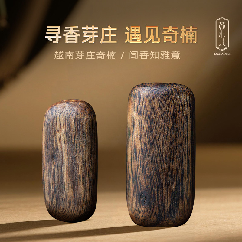 苏小北越南芽庄奇楠沉香吊坠原料99分沉水级棋黑满油手把件扩香器
