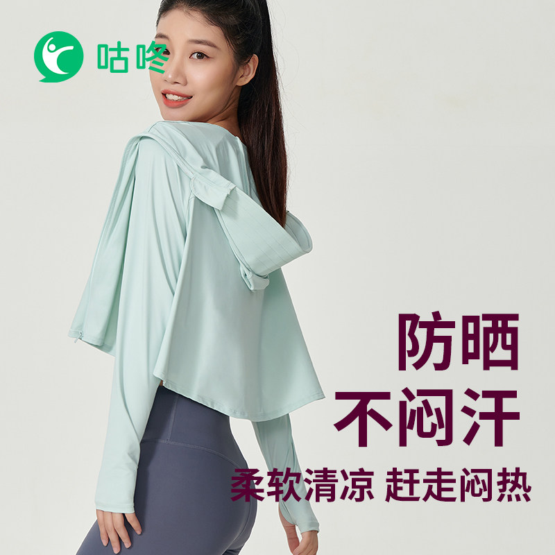 咕咚夏季户外凉感短款女士防晒衣
