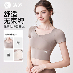 Codoon咕咚2025新款运动短袖上衣女瑜伽服速干跑步普拉提训练健身