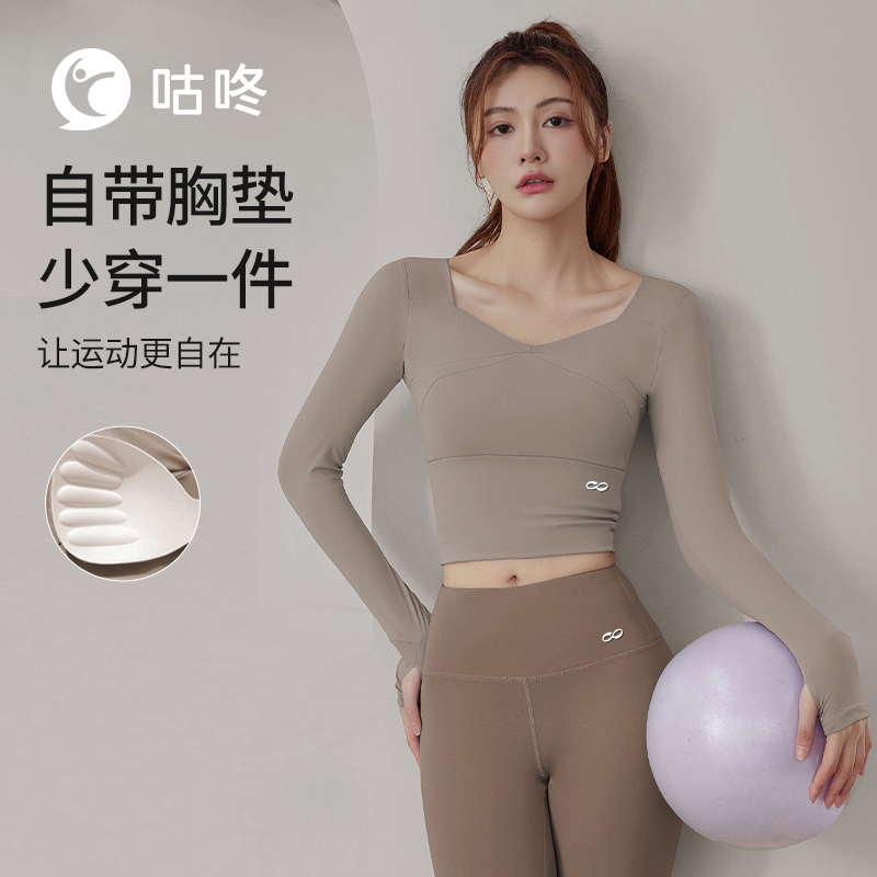 咕咚瑜伽健身长袖T恤带胸垫塑性